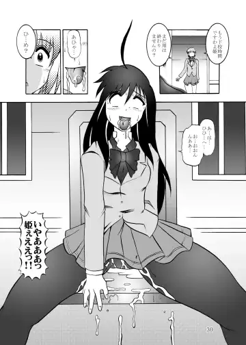 [Murakami Masaki] Inyoku Kaizou: Kuroyukihime Fhentai - Page 29