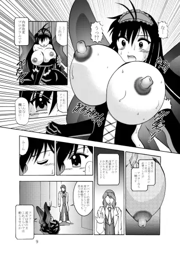 [Murakami Masaki] Inyoku Kaizou: Kuroyukihime Fhentai - Page 8