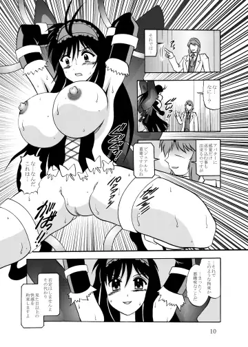 [Murakami Masaki] Inyoku Kaizou: Kuroyukihime Fhentai - Page 9