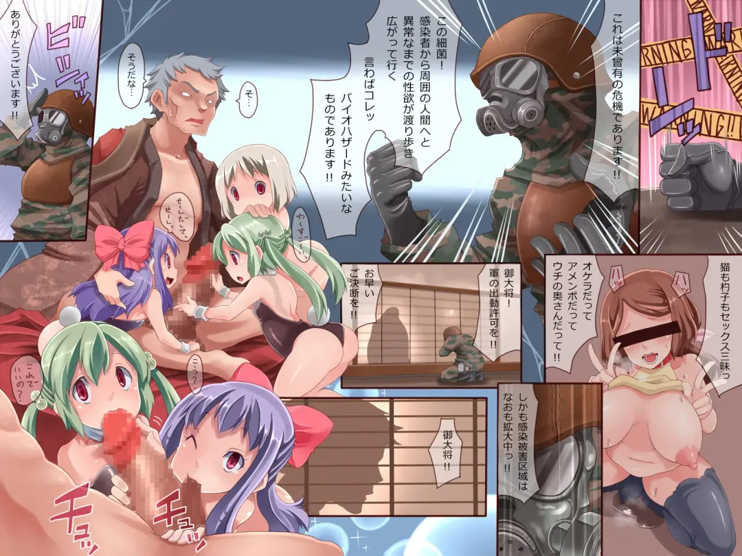 [Lobster - Unimate] Kansen Gakuen ~Bitch Ka Virus ga Manen Shita Toki, Gakuen wa Sodom ni Naru Fhentai - Page 19