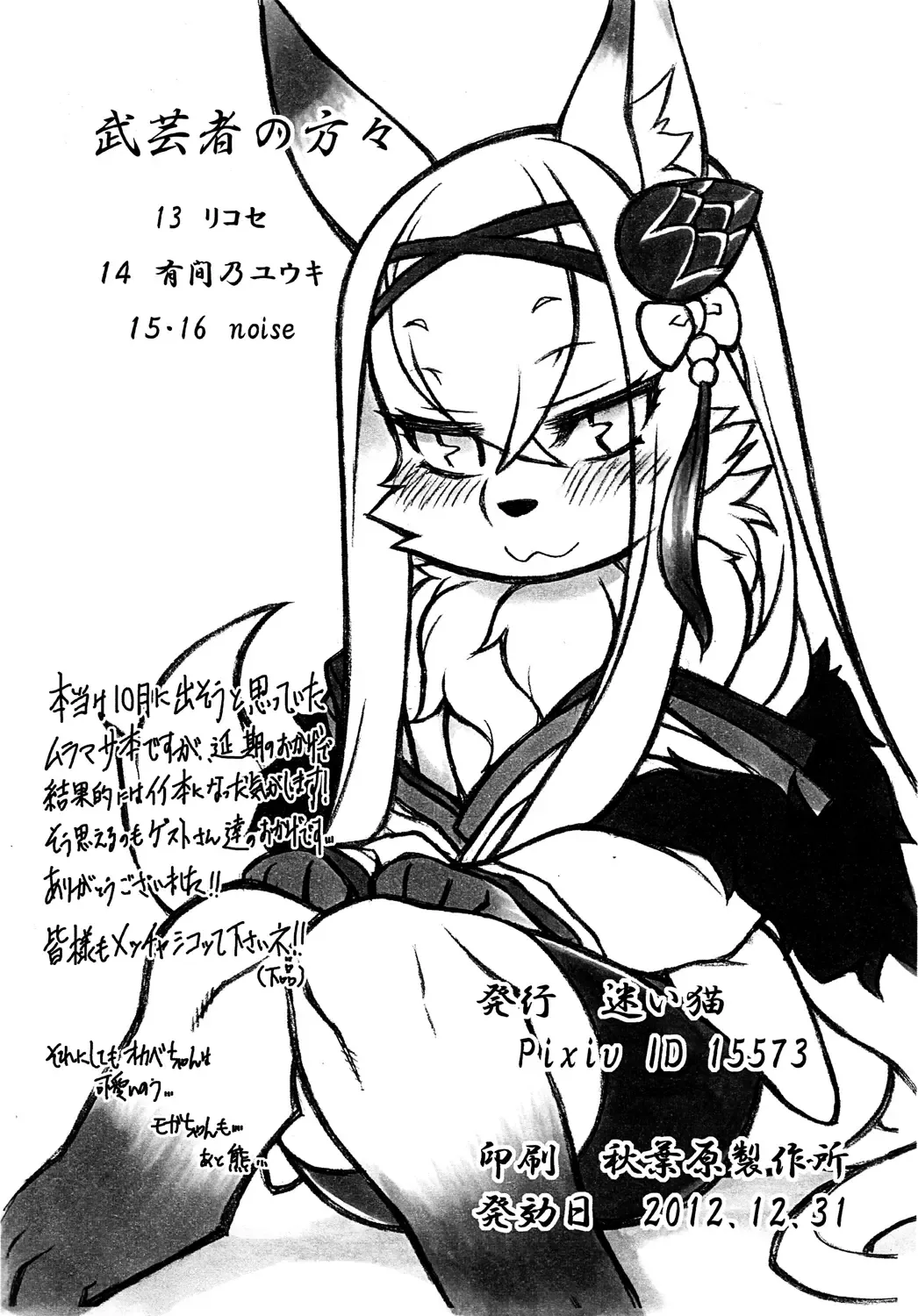 [Nakagami Takashi - Rikose] Shikoreru Masatsu na Hon Fhentai - Page 2