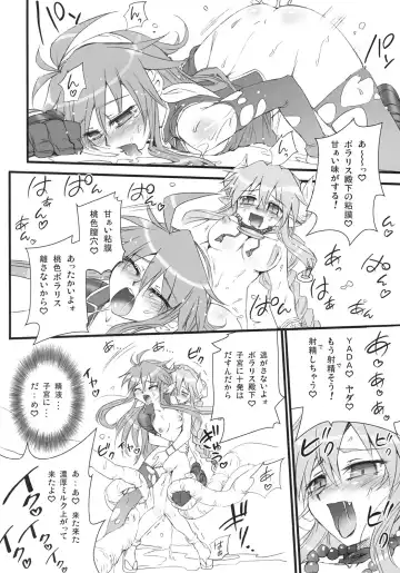 [Koume Keito] Polaris to Momoiro no Fhentai - Page 21