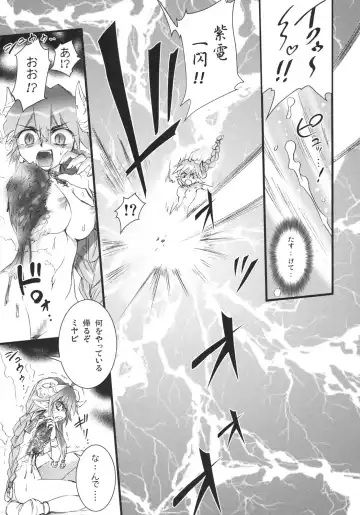 [Koume Keito] Polaris to Momoiro no Fhentai - Page 22