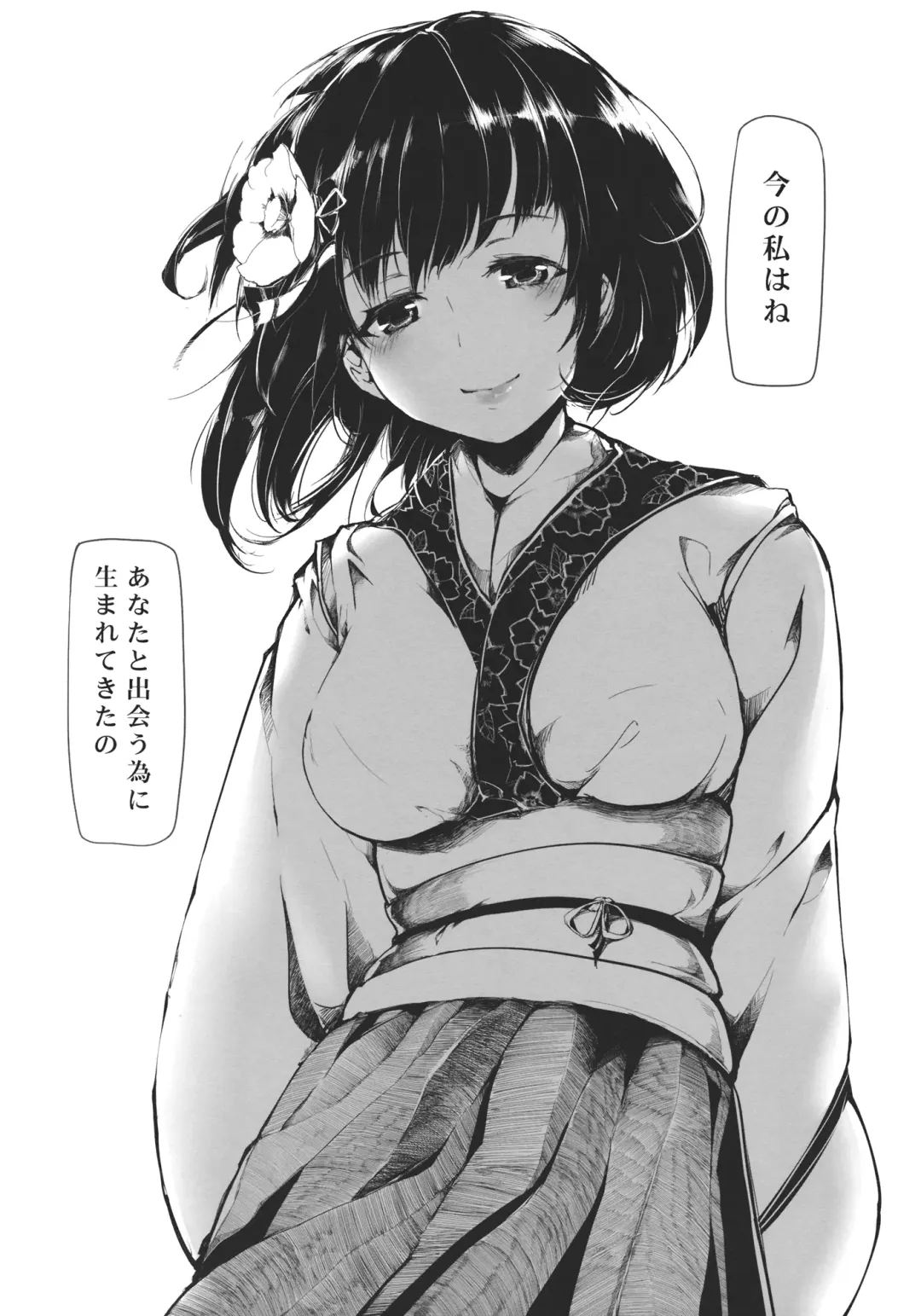 [Kapo] Take no Hana Fhentai - Page 20