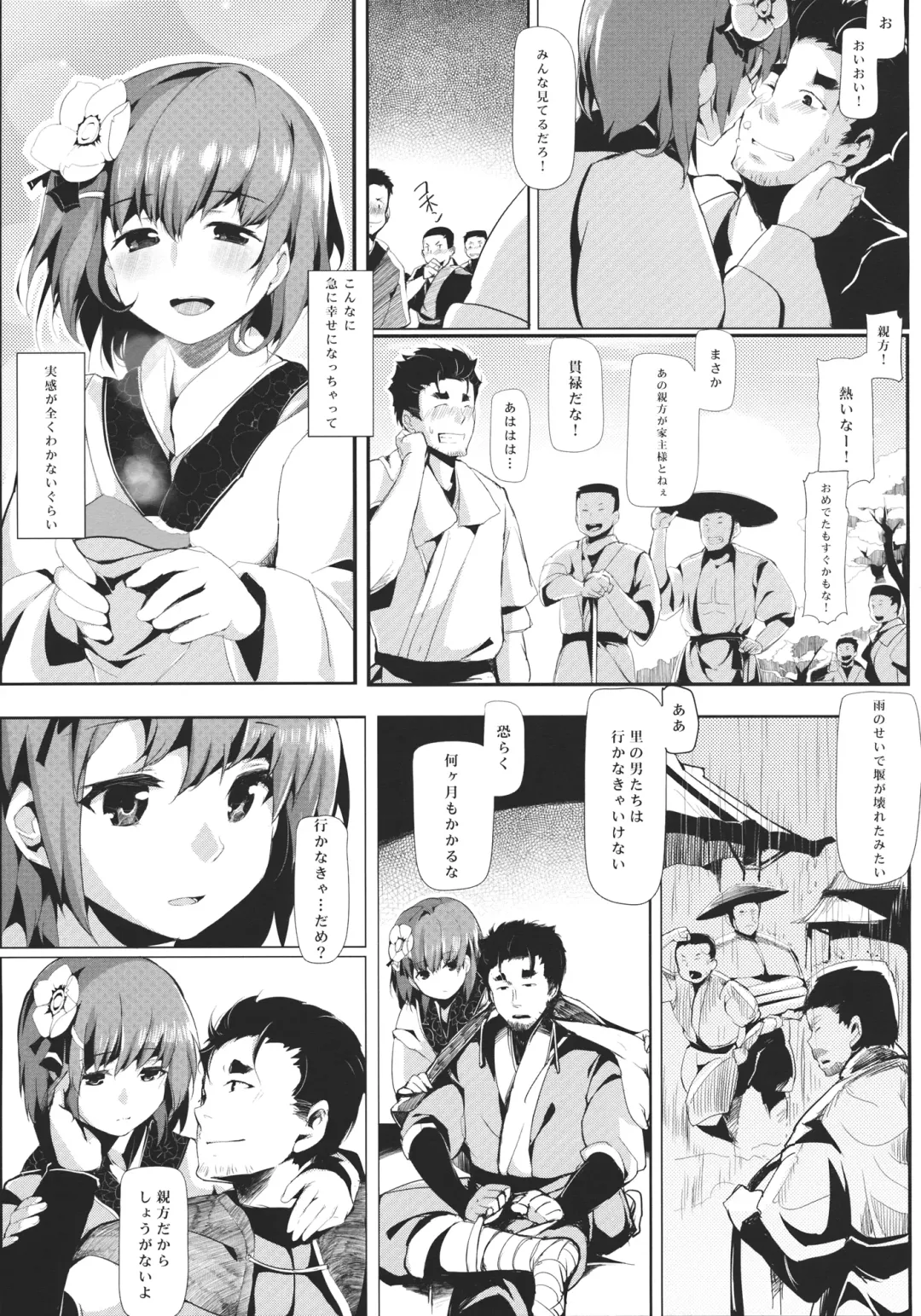 [Kapo] Take no Hana Fhentai - Page 29