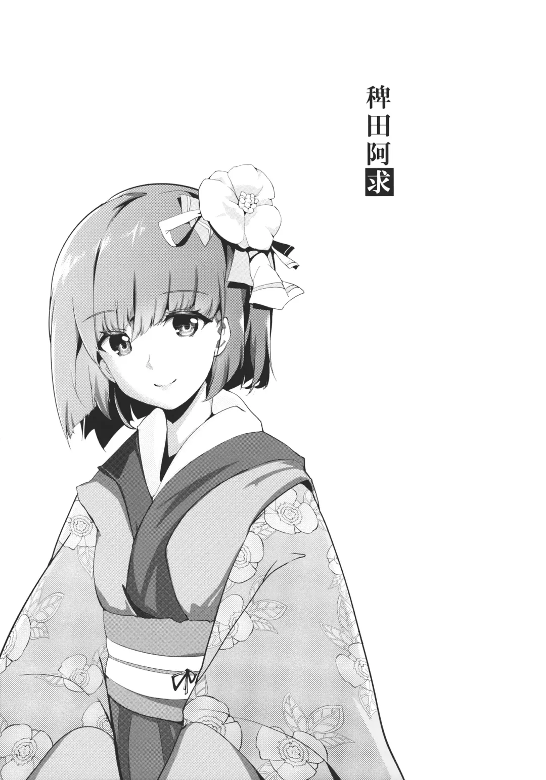 [Kapo] Take no Hana Fhentai - Page 35