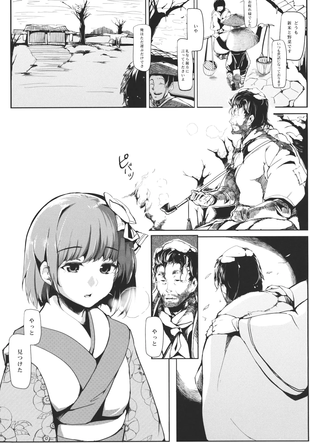 [Kapo] Take no Hana Fhentai - Page 37