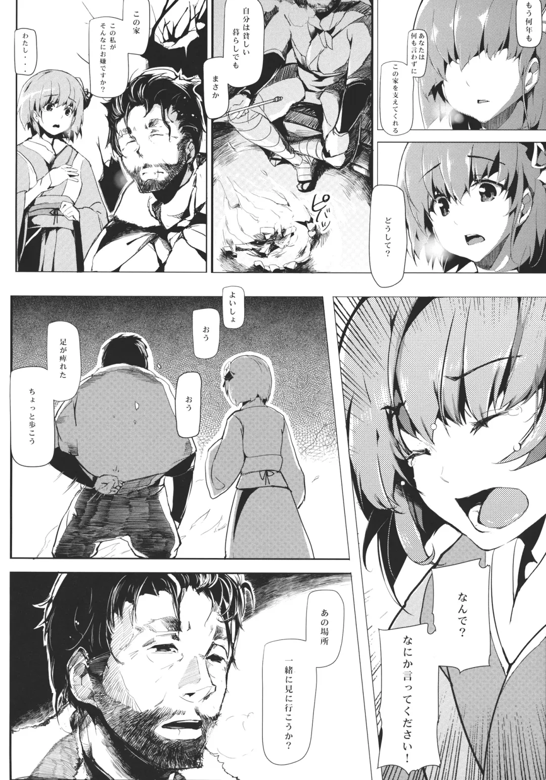 [Kapo] Take no Hana Fhentai - Page 38