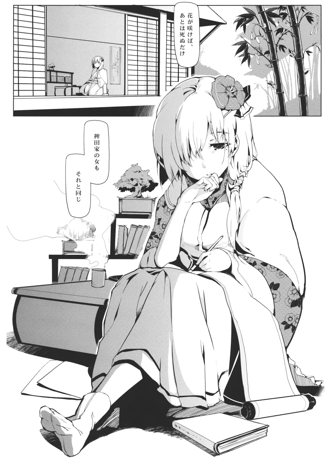 [Kapo] Take no Hana Fhentai - Page 4