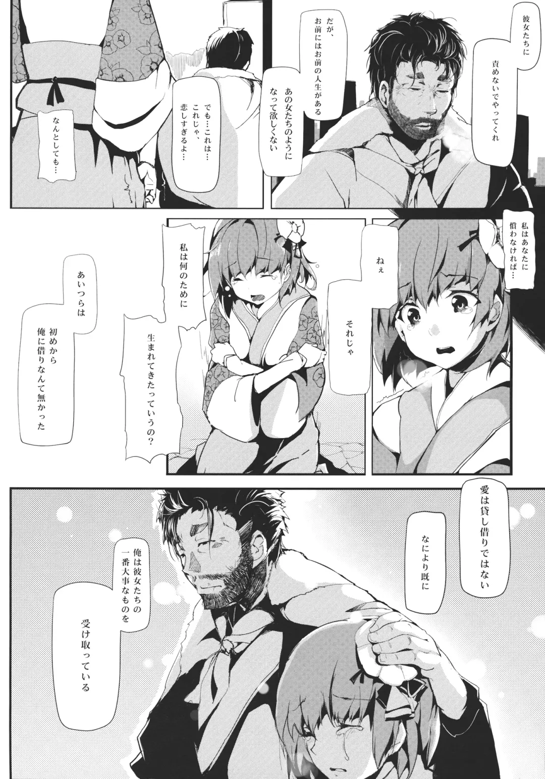 [Kapo] Take no Hana Fhentai - Page 42