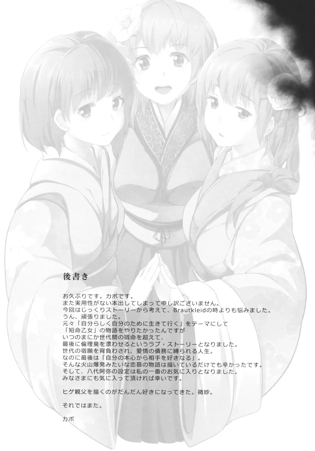 [Kapo] Take no Hana Fhentai - Page 46