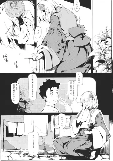 [Kapo] Take no Hana Fhentai - Page 11