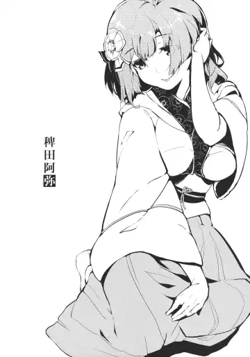 [Kapo] Take no Hana Fhentai - Page 15