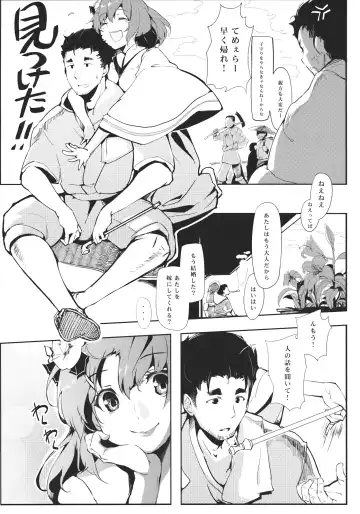 [Kapo] Take no Hana Fhentai - Page 17