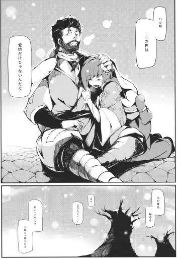 [Kapo] Take no Hana Fhentai - Page 43