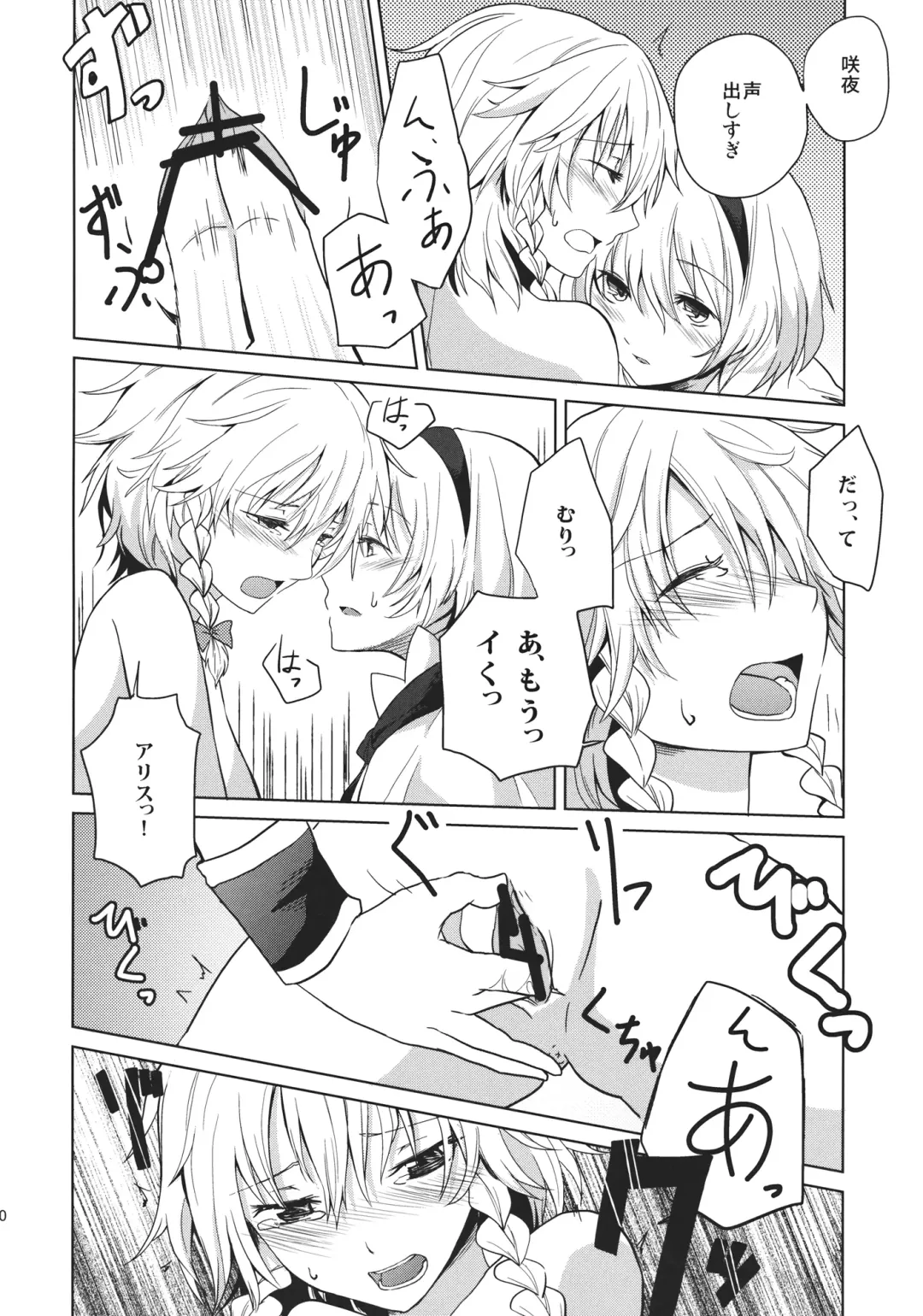 [Senyuu] Kono Ato Futari ga Sex Shimasu Fhentai - Page 12