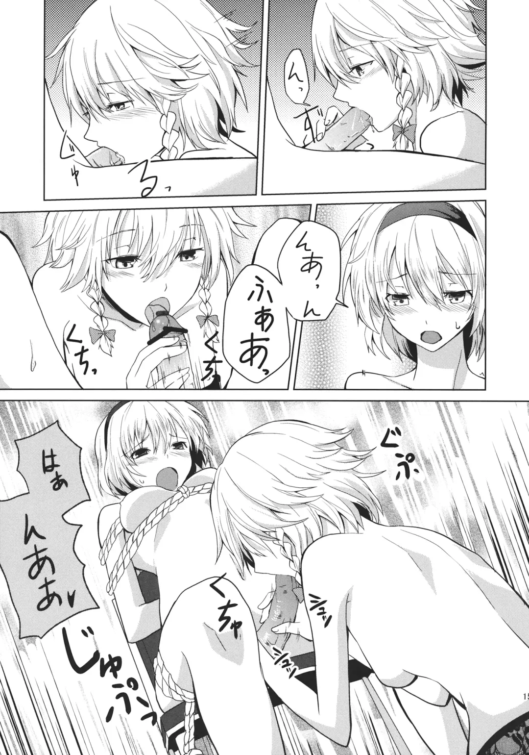 [Senyuu] Kono Ato Futari ga Sex Shimasu Fhentai - Page 17