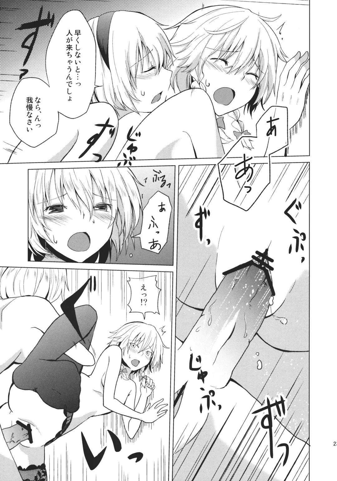 [Senyuu] Kono Ato Futari ga Sex Shimasu Fhentai - Page 25