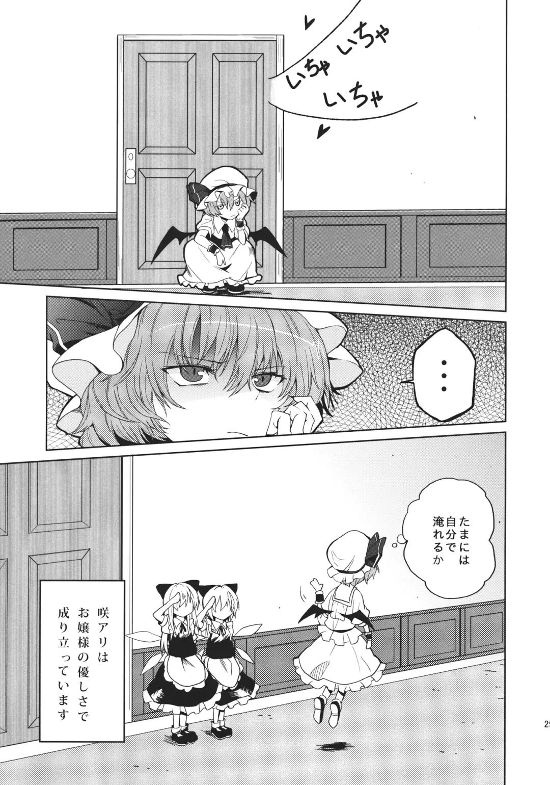 [Senyuu] Kono Ato Futari ga Sex Shimasu Fhentai - Page 31