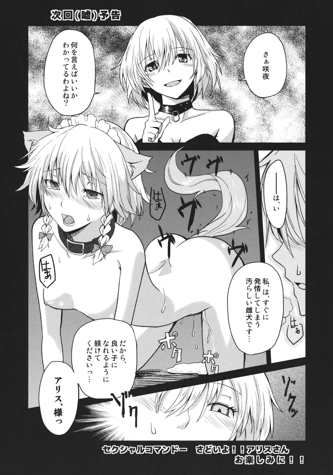 [Senyuu] Kono Ato Futari ga Sex Shimasu Fhentai - Page 33