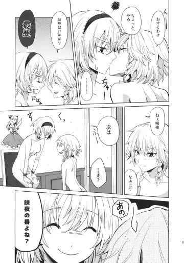 [Senyuu] Kono Ato Futari ga Sex Shimasu Fhentai - Page 21