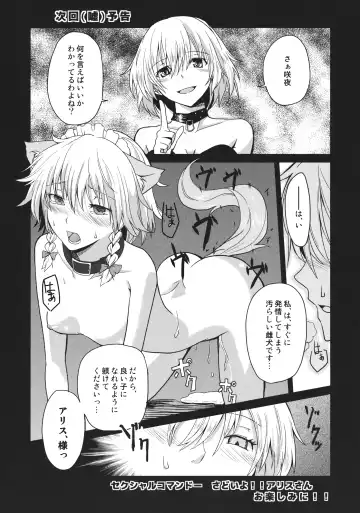 [Senyuu] Kono Ato Futari ga Sex Shimasu Fhentai - Page 33