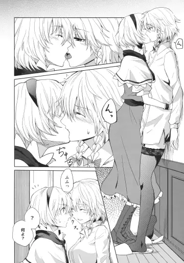 [Senyuu] Kono Ato Futari ga Sex Shimasu Fhentai - Page 4