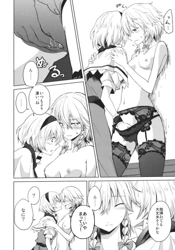 [Senyuu] Kono Ato Futari ga Sex Shimasu Fhentai - Page 8
