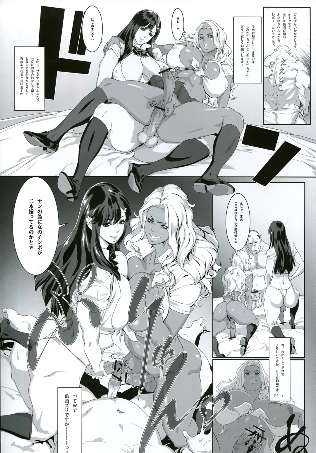 Futanari! Fhentai - Page 41