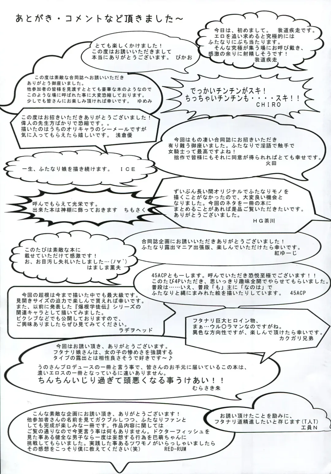 Futanari! Fhentai - Page 70