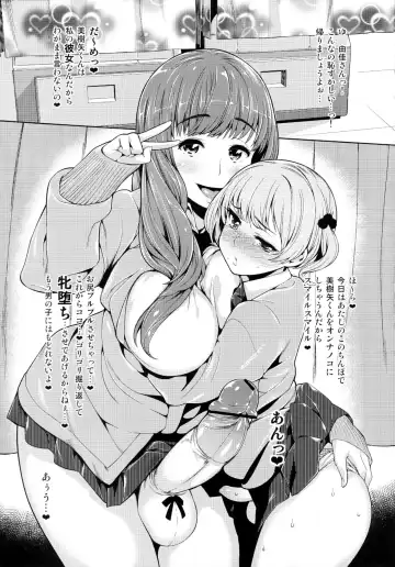 Futanari! Fhentai - Page 7