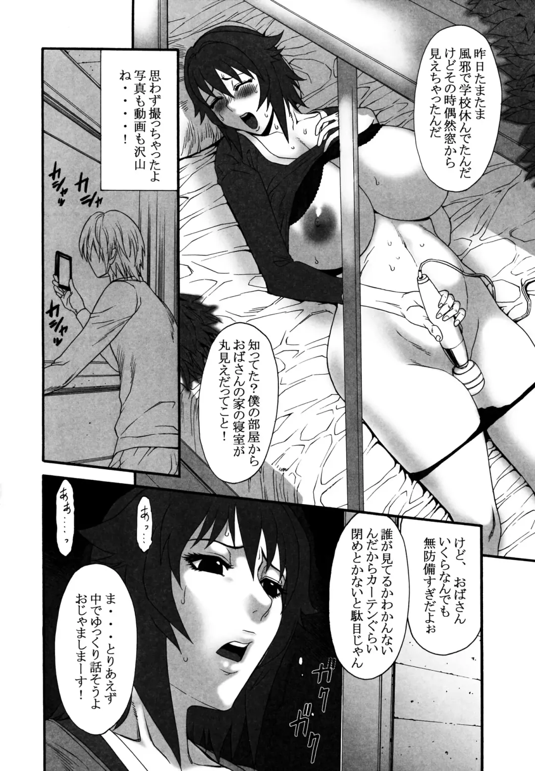 Oyakodon Oppai Tokumori Bonyuu Tsuyudaku de Comic Anthology Fhentai - Page 22