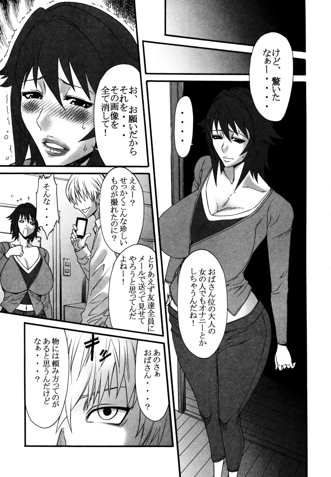 Oyakodon Oppai Tokumori Bonyuu Tsuyudaku de Comic Anthology Fhentai - Page 23