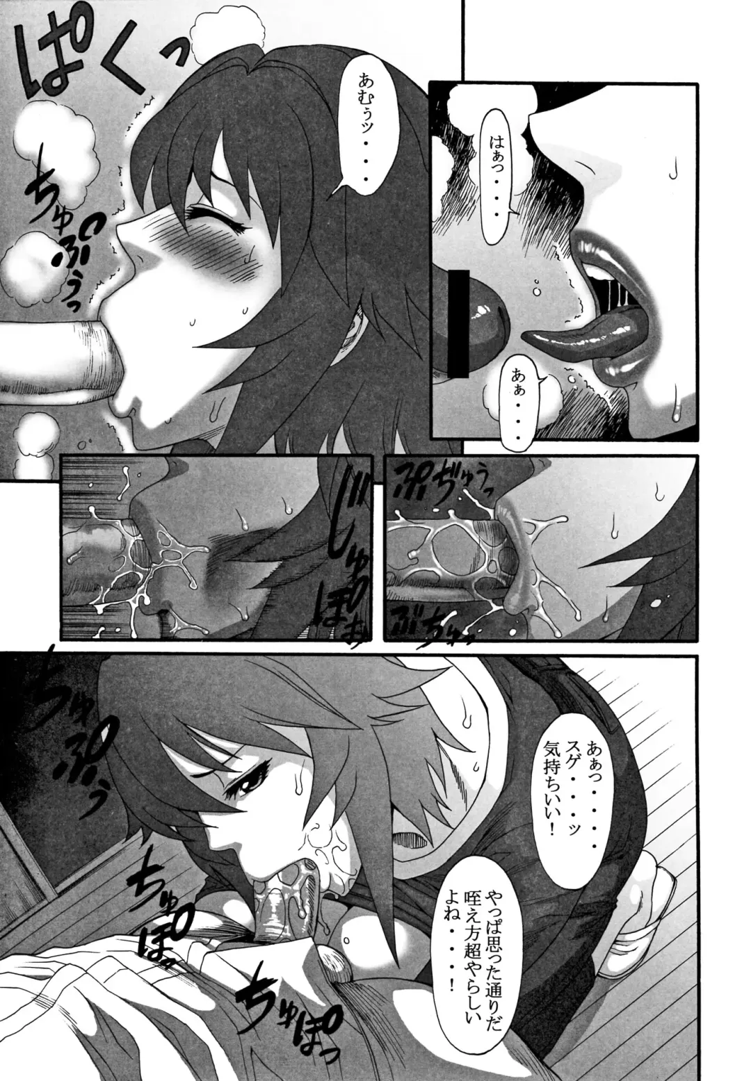 Oyakodon Oppai Tokumori Bonyuu Tsuyudaku de Comic Anthology Fhentai - Page 27