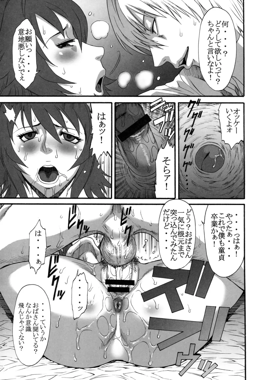 Oyakodon Oppai Tokumori Bonyuu Tsuyudaku de Comic Anthology Fhentai - Page 33