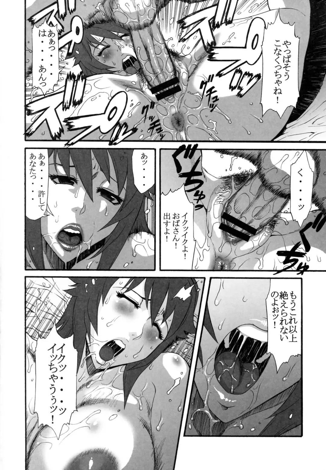 Oyakodon Oppai Tokumori Bonyuu Tsuyudaku de Comic Anthology Fhentai - Page 38