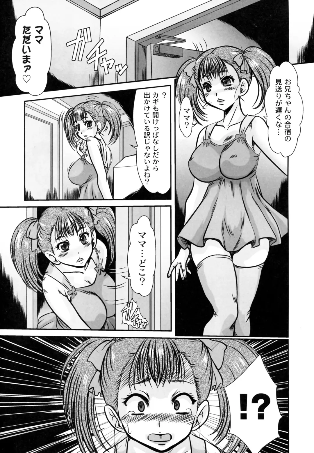 Oyakodon Oppai Tokumori Bonyuu Tsuyudaku de Comic Anthology Fhentai - Page 43