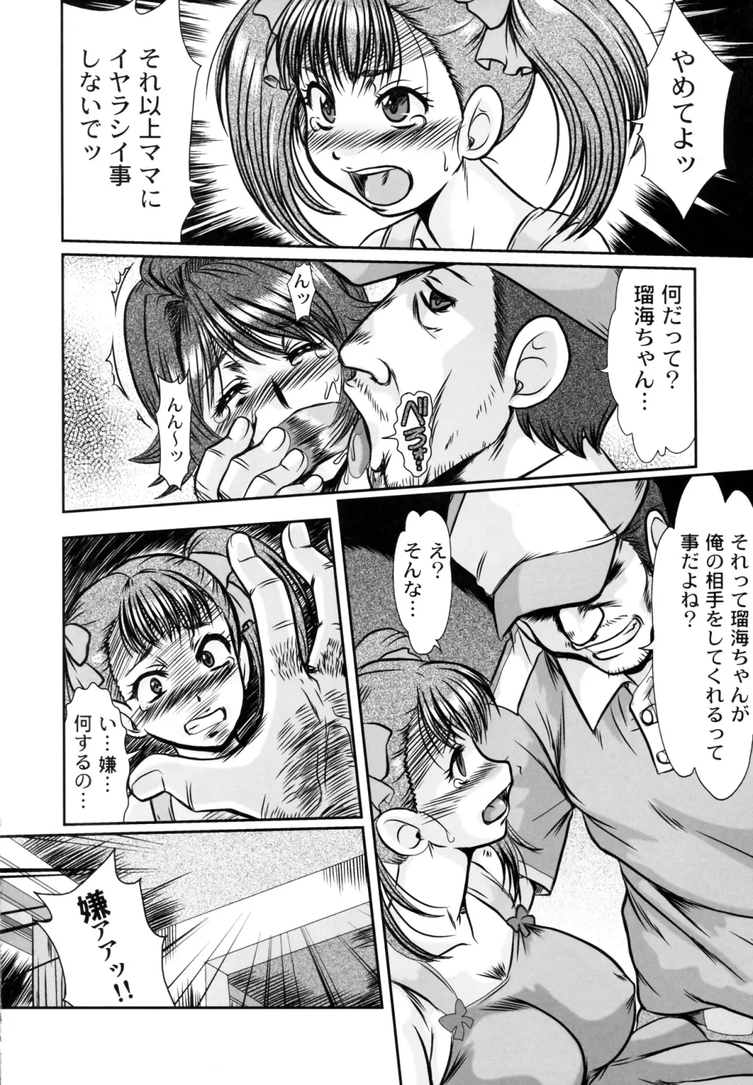 Oyakodon Oppai Tokumori Bonyuu Tsuyudaku de Comic Anthology Fhentai - Page 48