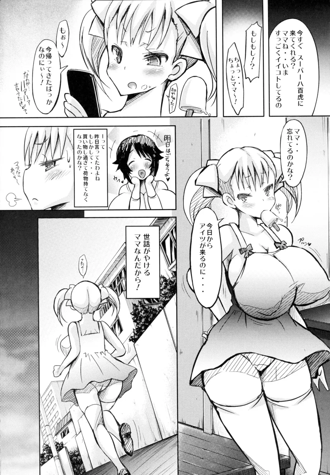 Oyakodon Oppai Tokumori Bonyuu Tsuyudaku de Comic Anthology Fhentai - Page 74