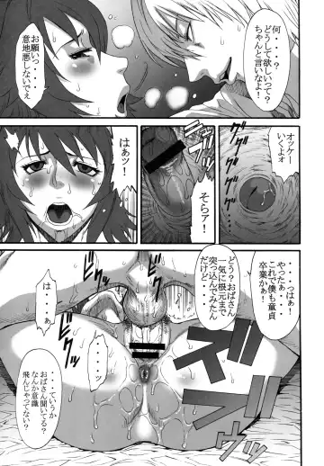 Oyakodon Oppai Tokumori Bonyuu Tsuyudaku de Comic Anthology Fhentai - Page 33