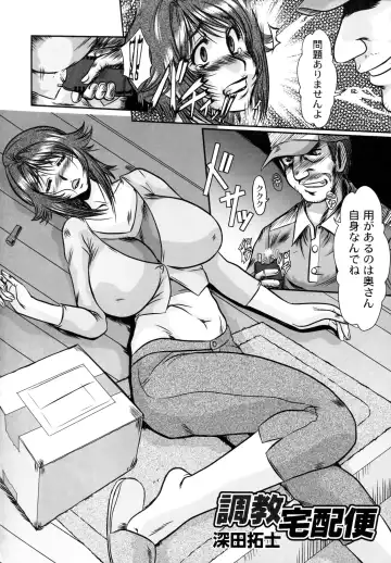 Oyakodon Oppai Tokumori Bonyuu Tsuyudaku de Comic Anthology Fhentai - Page 42