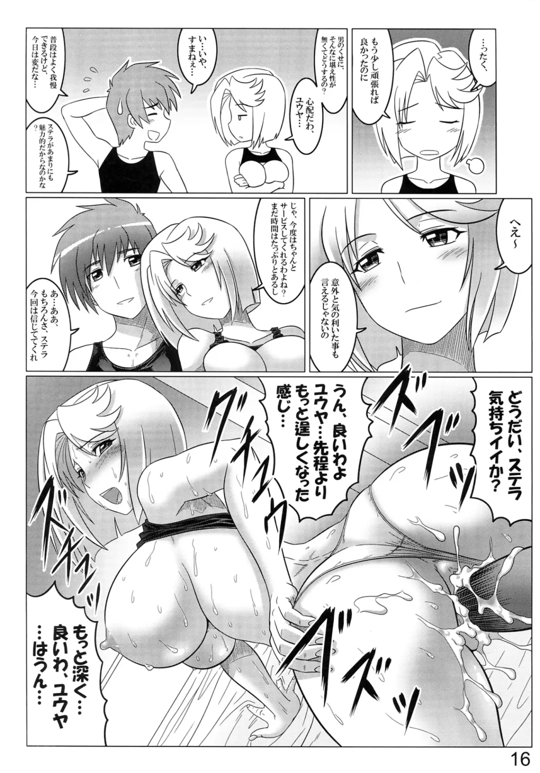 [Leymei] Argos no Senotome-tachi Fhentai - Page 16