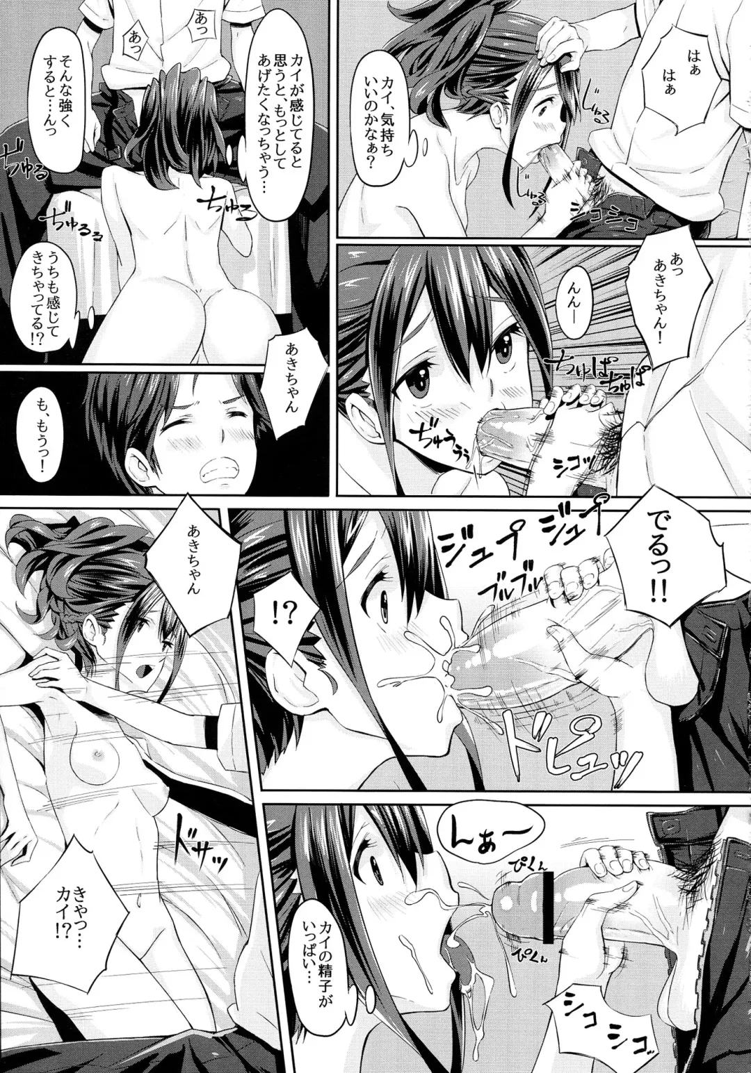 [Jirou - Norainu] Chuutanerobobu no Sei Jijou Fhentai - Page 17