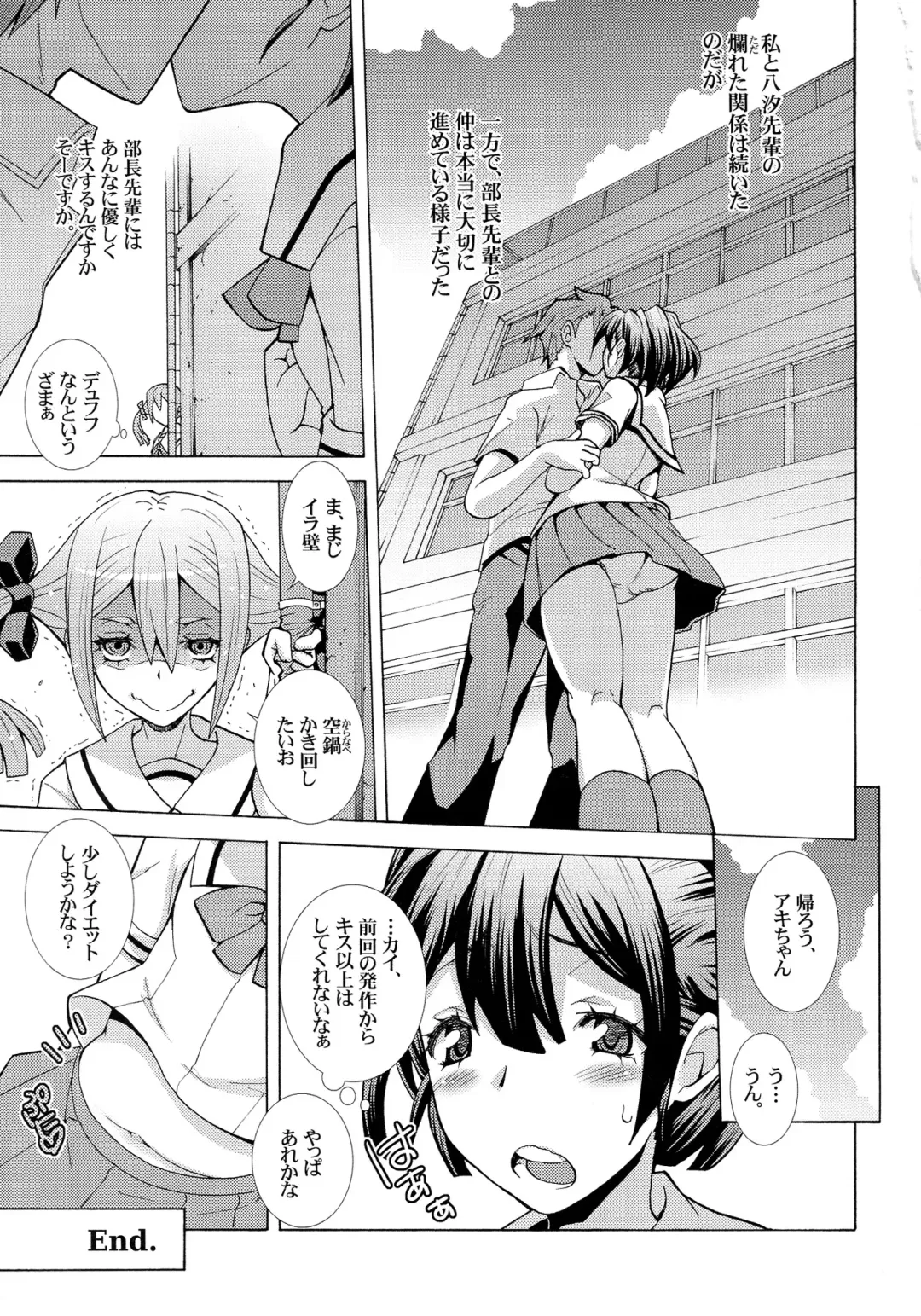 [Shiroi Kuroneko] Frau-chan no Ryakudatsu Nikuyoku Program Fhentai - Page 25