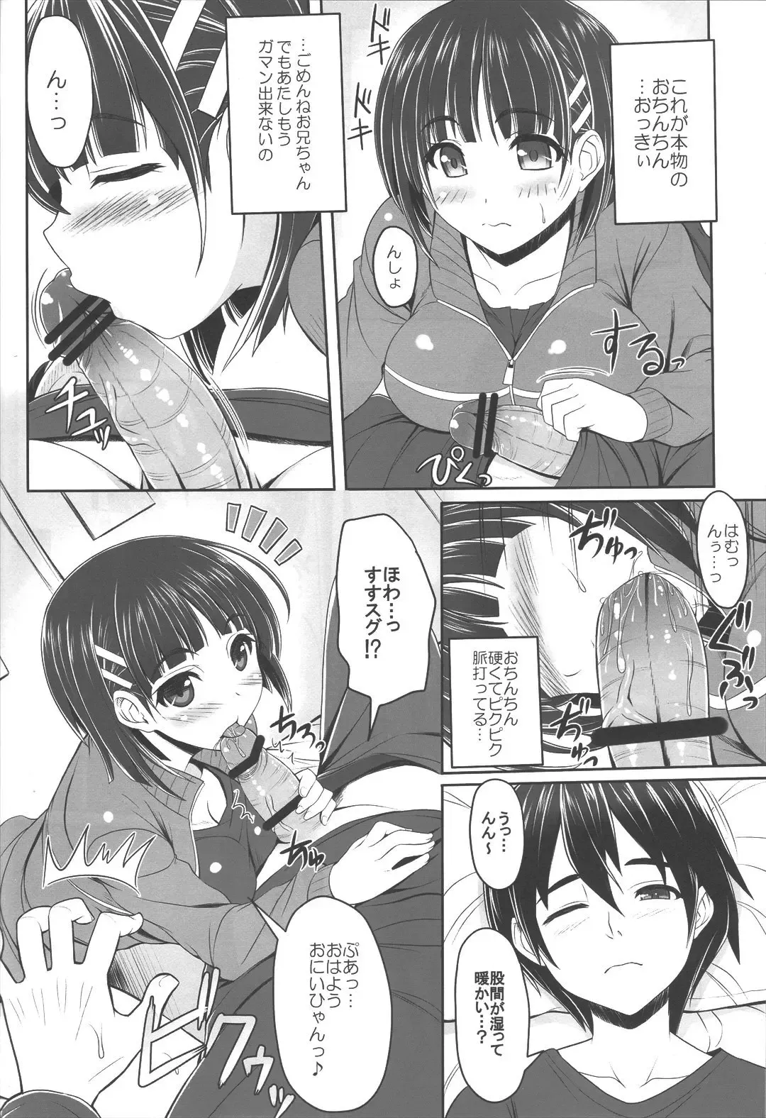 [Kawase Seiki] Sister Affection Offline Fhentai - Page 3