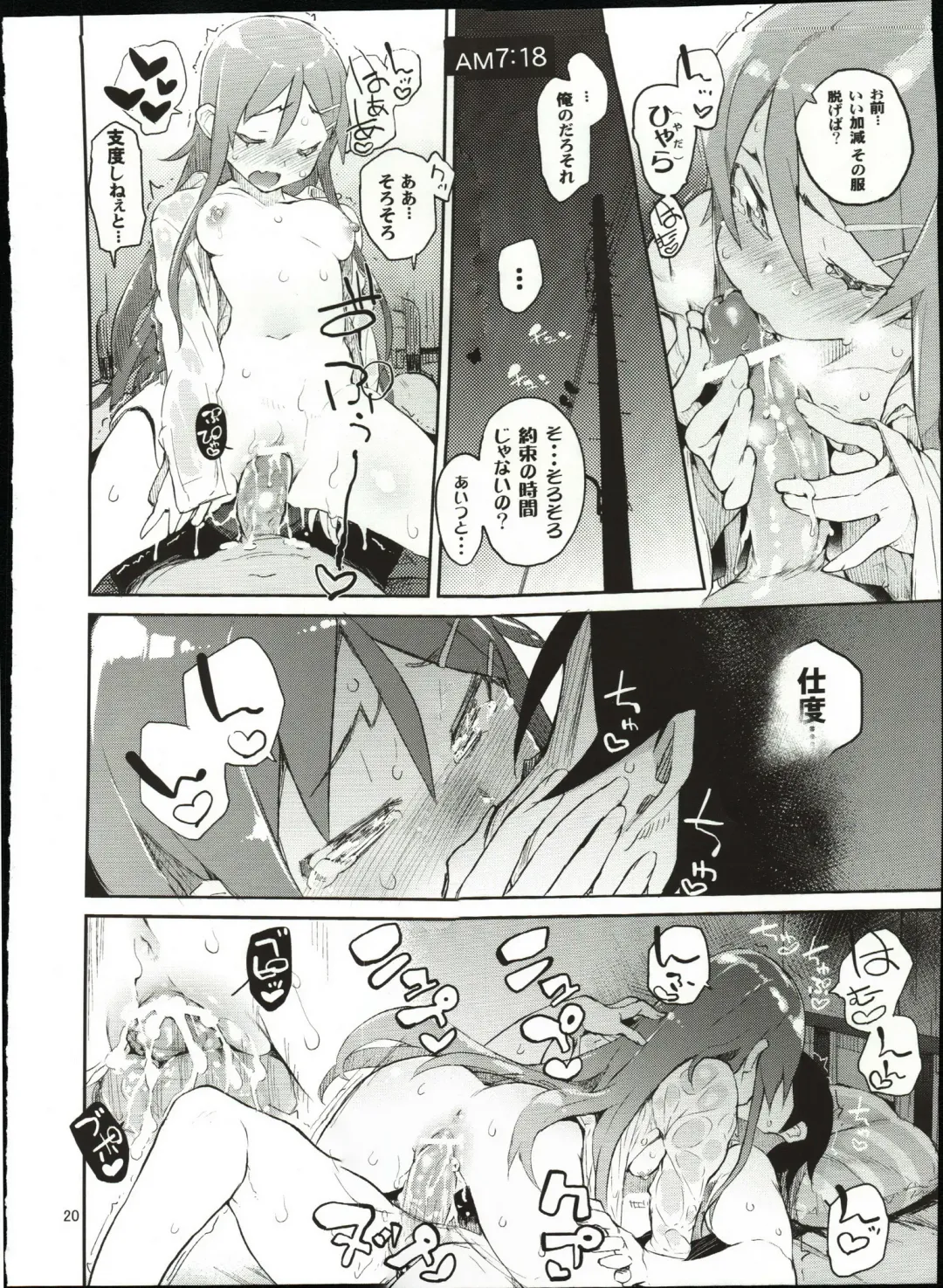 [Hyocorou] Zettai Kirino Ryouiki. Fhentai - Page 19