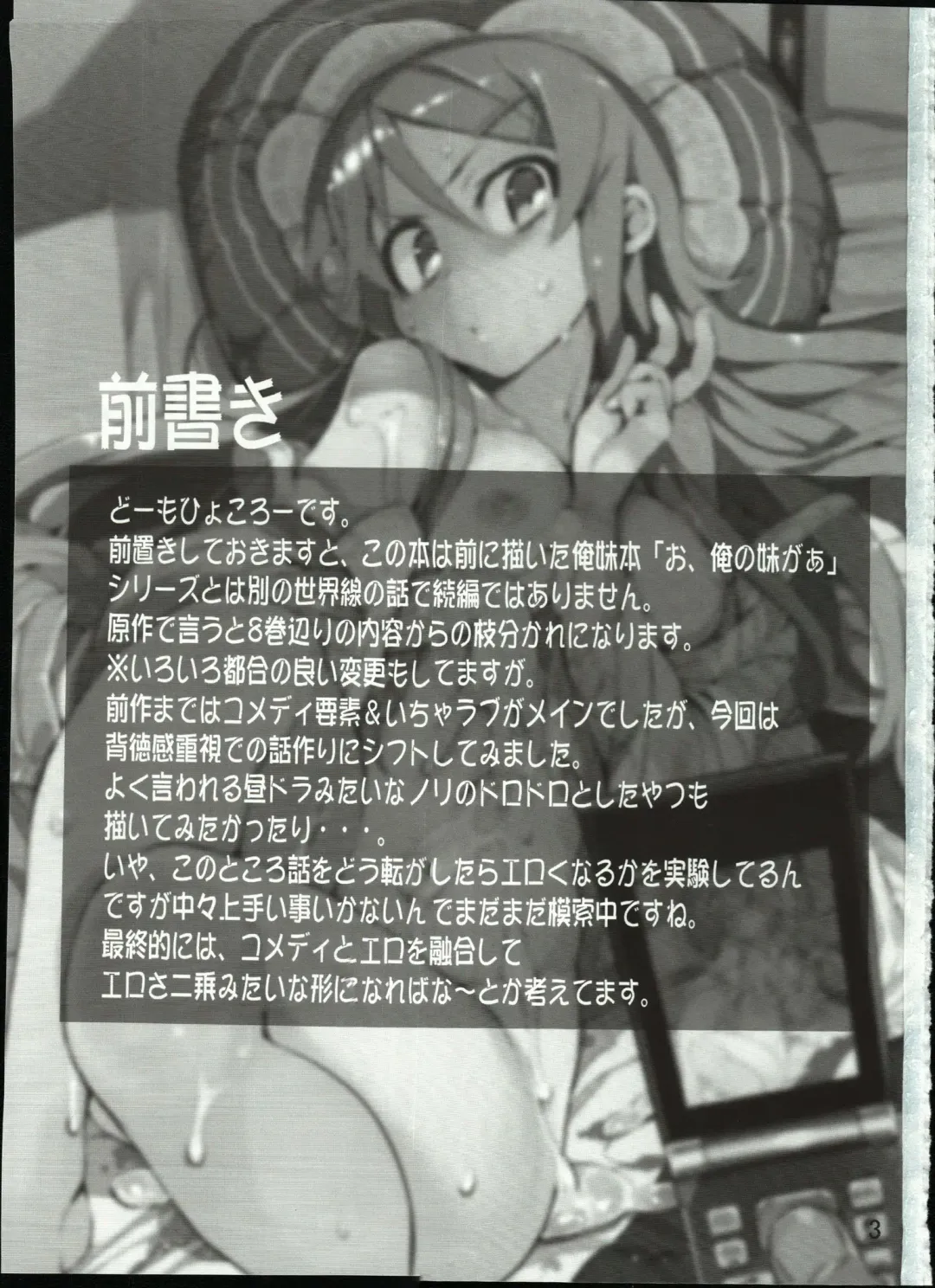 [Hyocorou] Zettai Kirino Ryouiki. Fhentai - Page 2