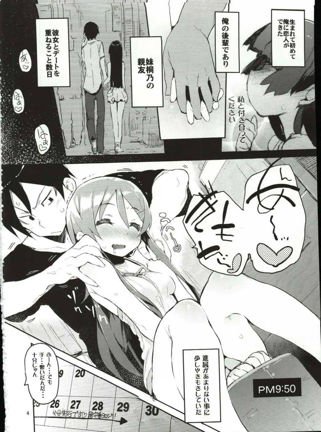 [Hyocorou] Zettai Kirino Ryouiki. Fhentai - Page 3