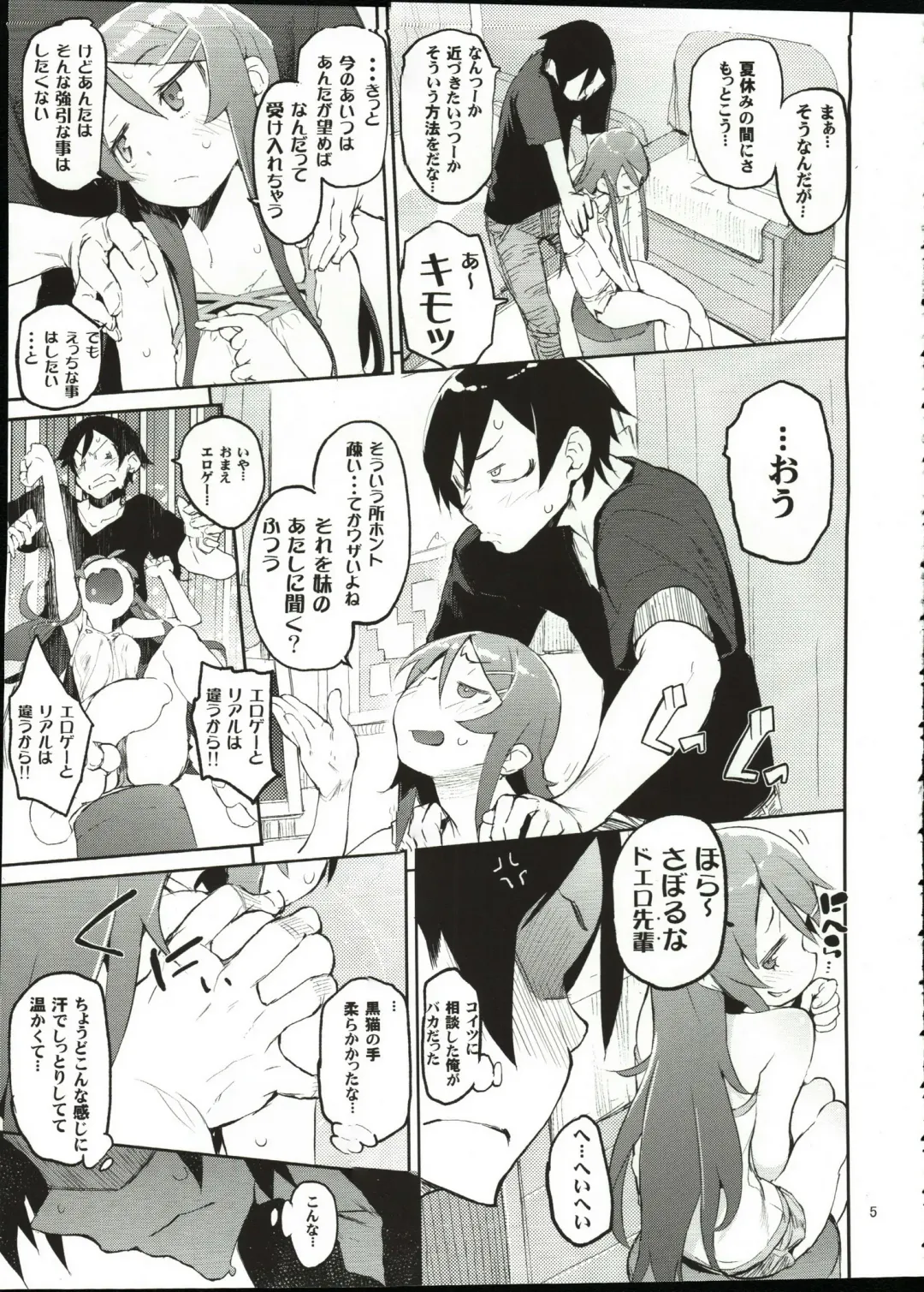 [Hyocorou] Zettai Kirino Ryouiki. Fhentai - Page 4