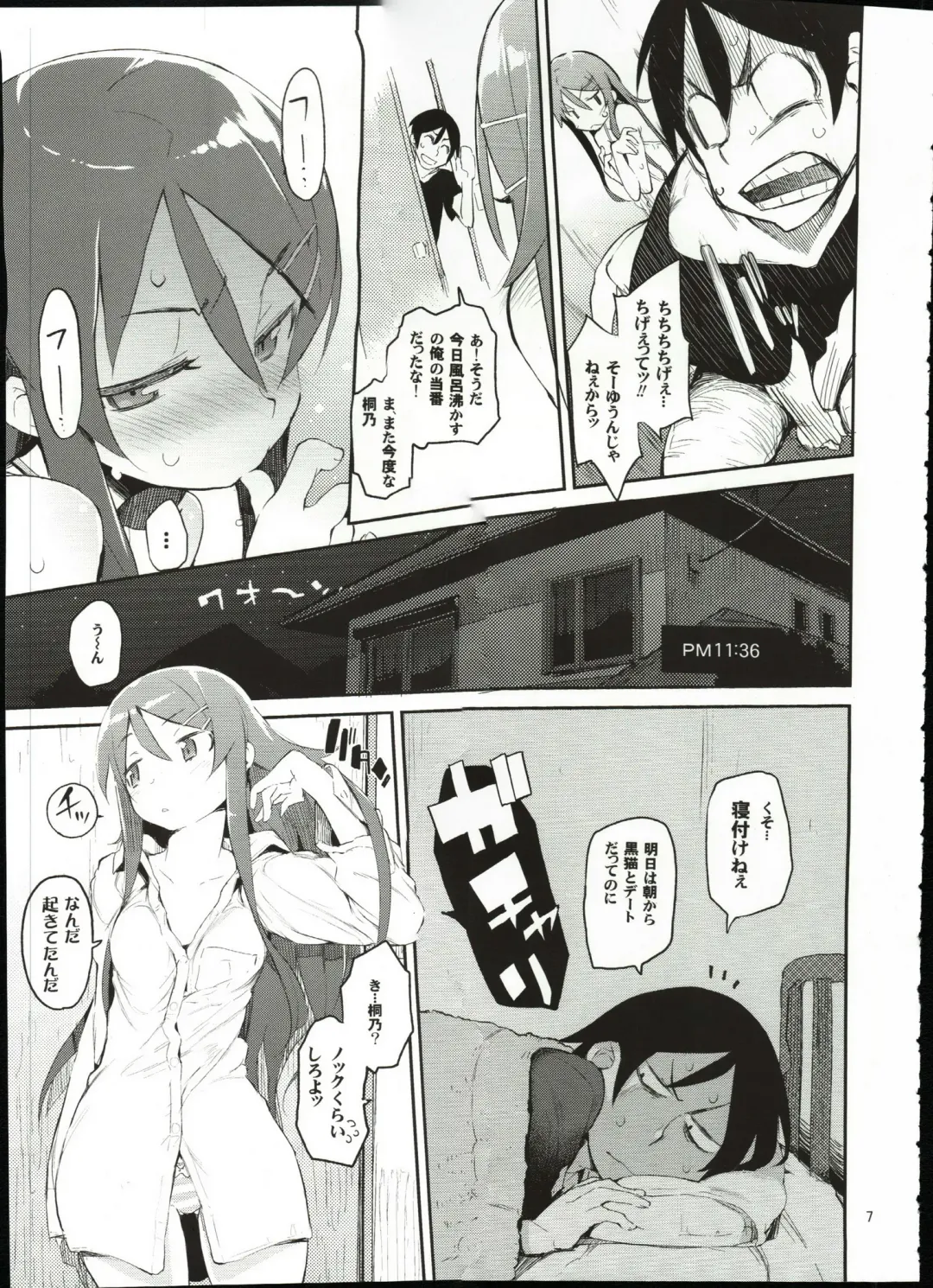 [Hyocorou] Zettai Kirino Ryouiki. Fhentai - Page 6